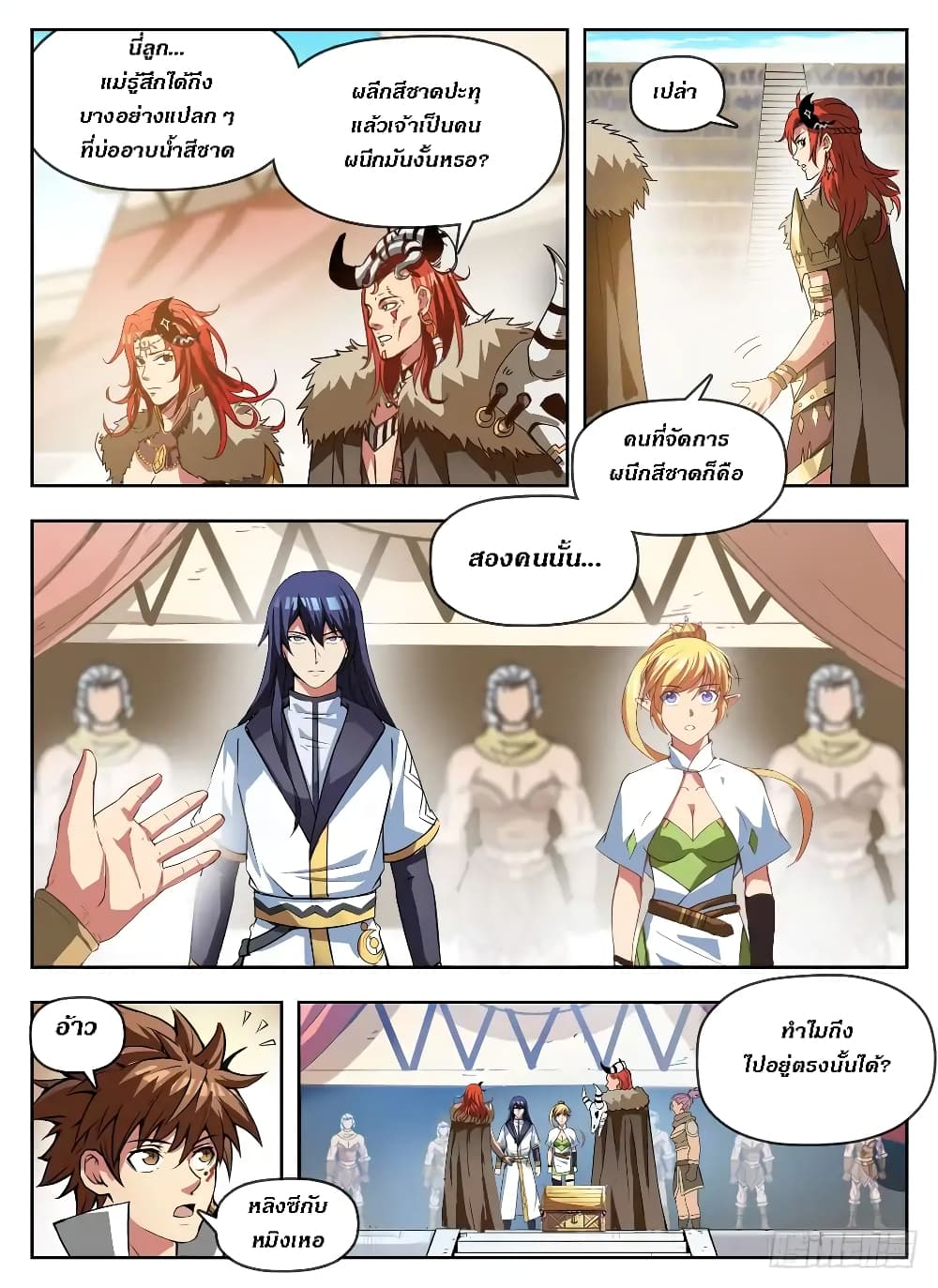 Hunter Age page 10