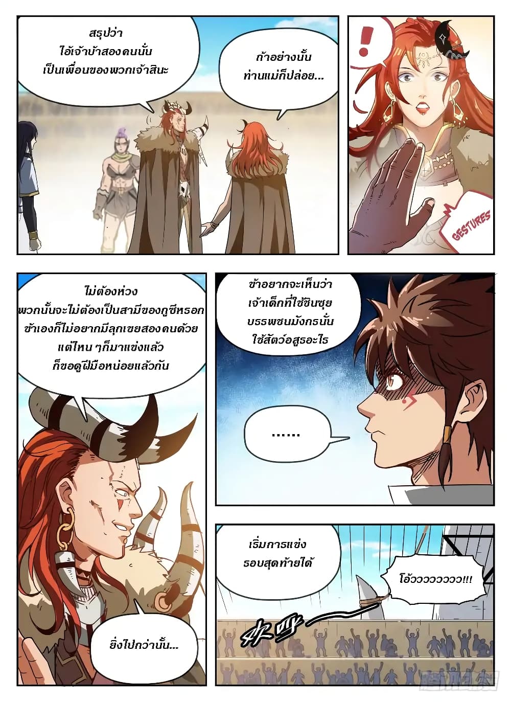 Hunter Age page 13