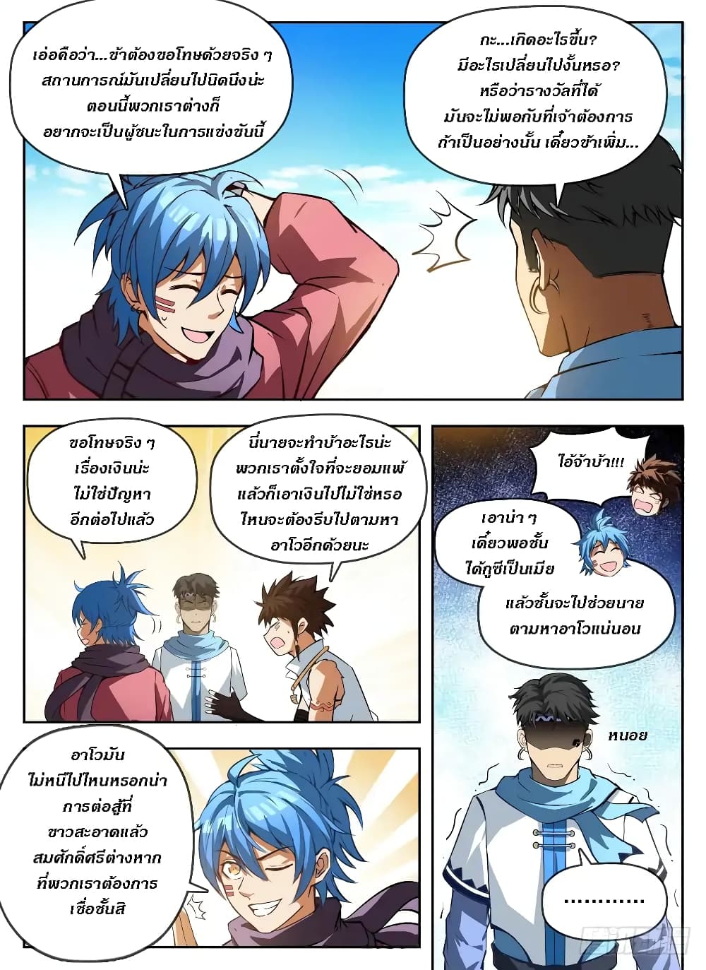 Hunter Age page 14