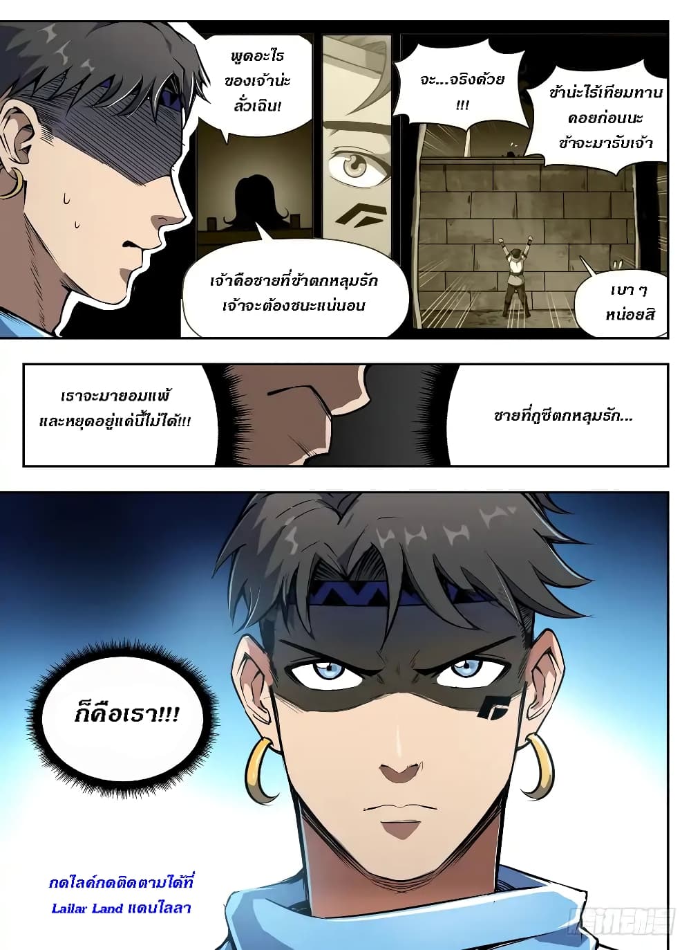 Hunter Age page 15