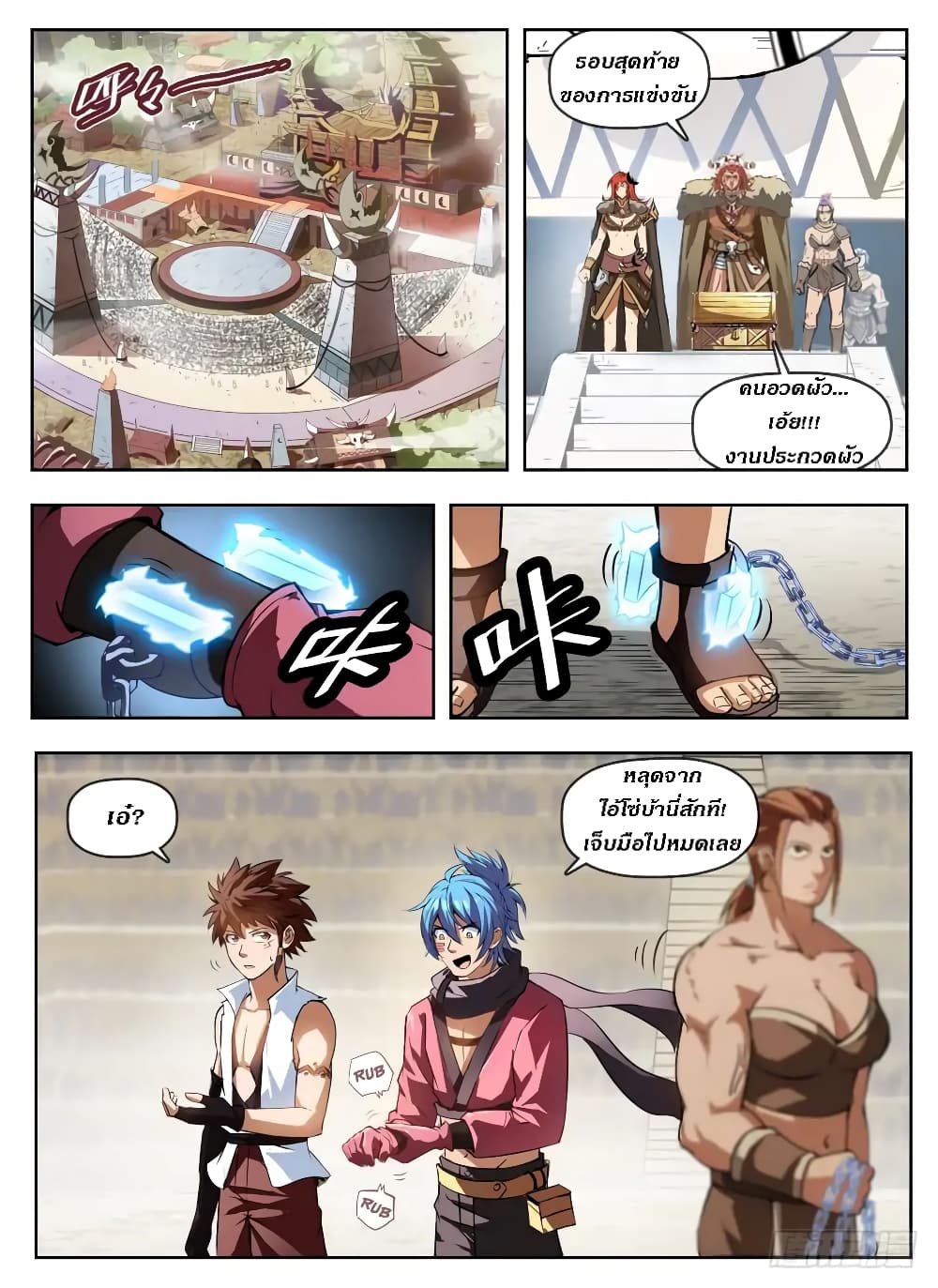 Hunter Age page 1
