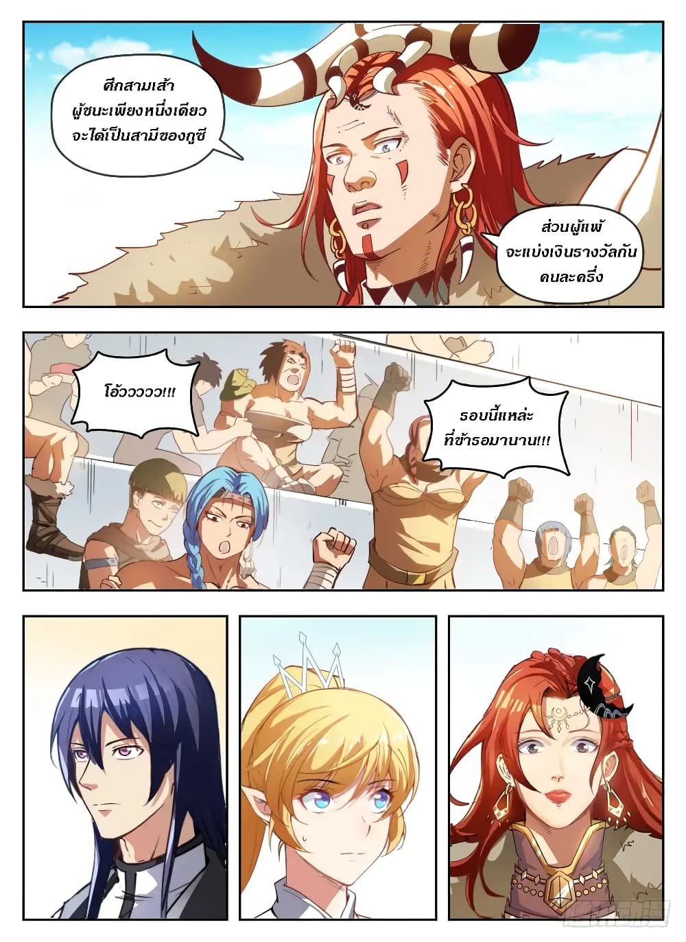 Hunter Age page 2