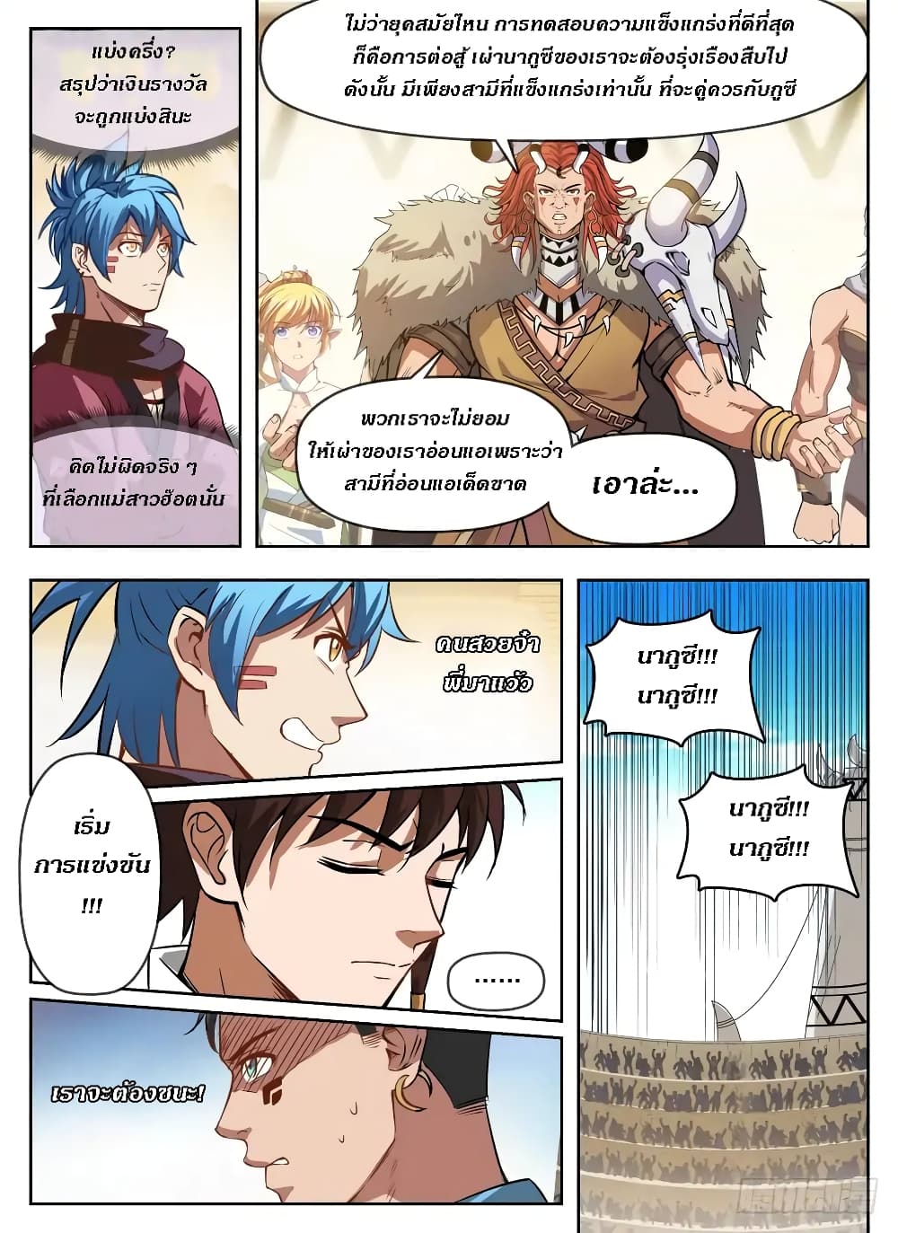 Hunter Age page 3