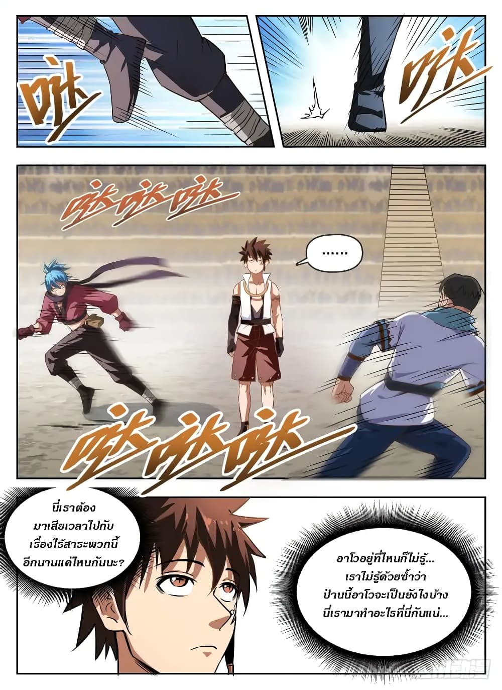 Hunter Age page 4