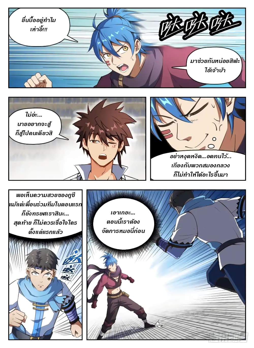 Hunter Age page 5