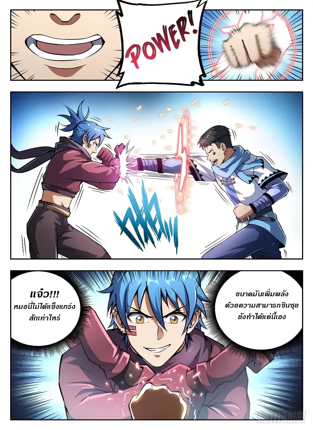 Hunter Age page 6