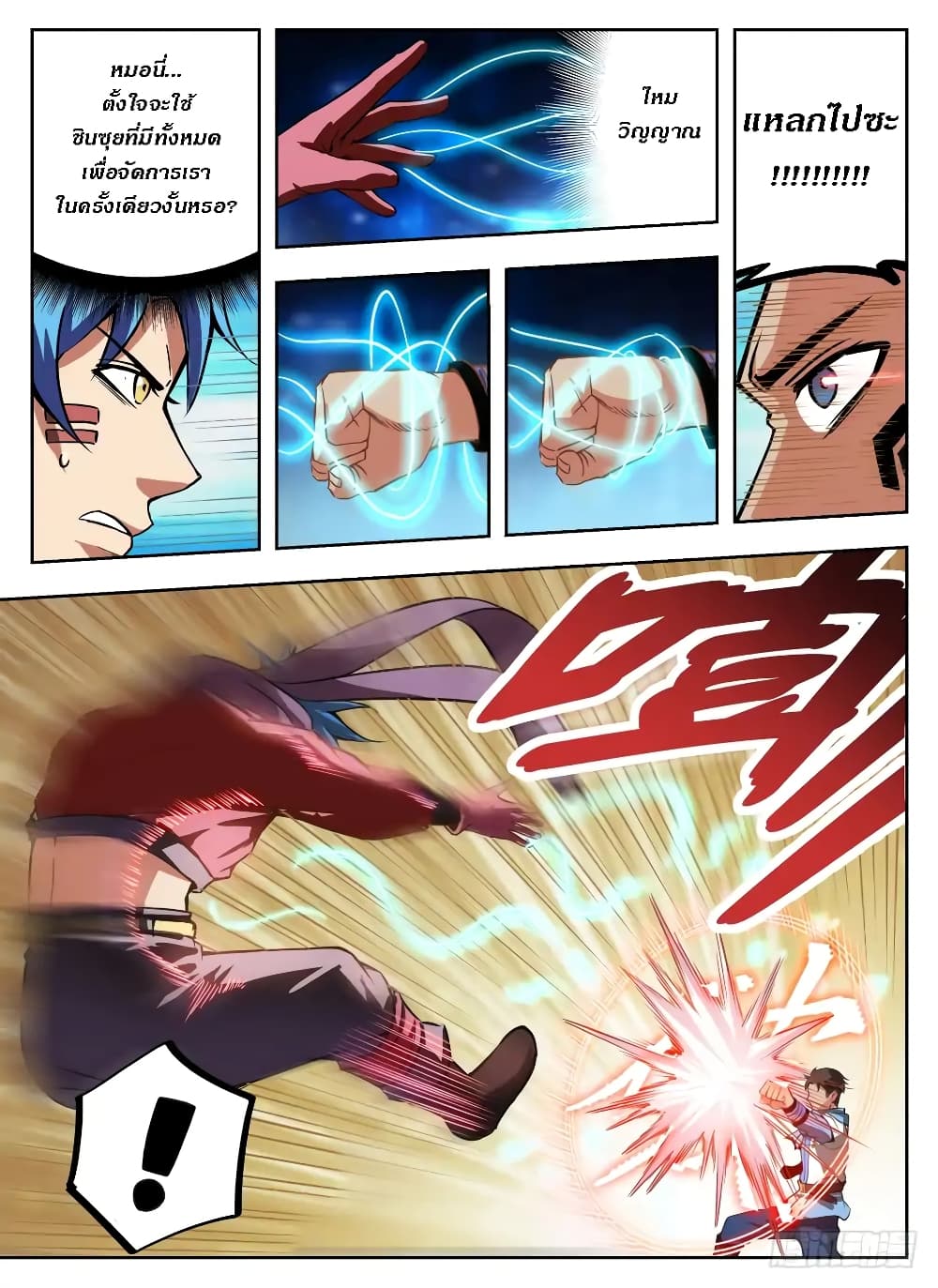 Hunter Age page 9