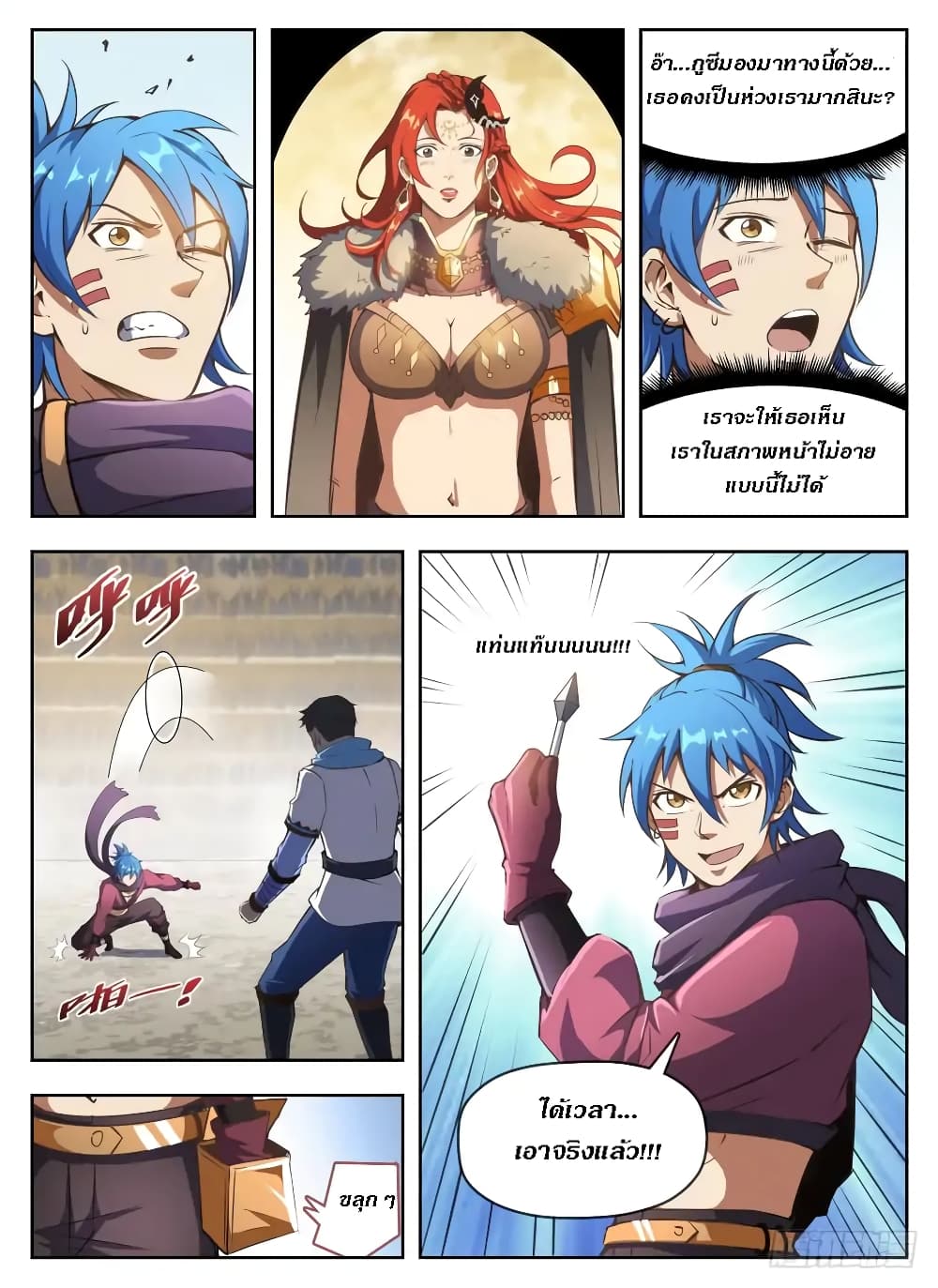 Hunter Age page 10