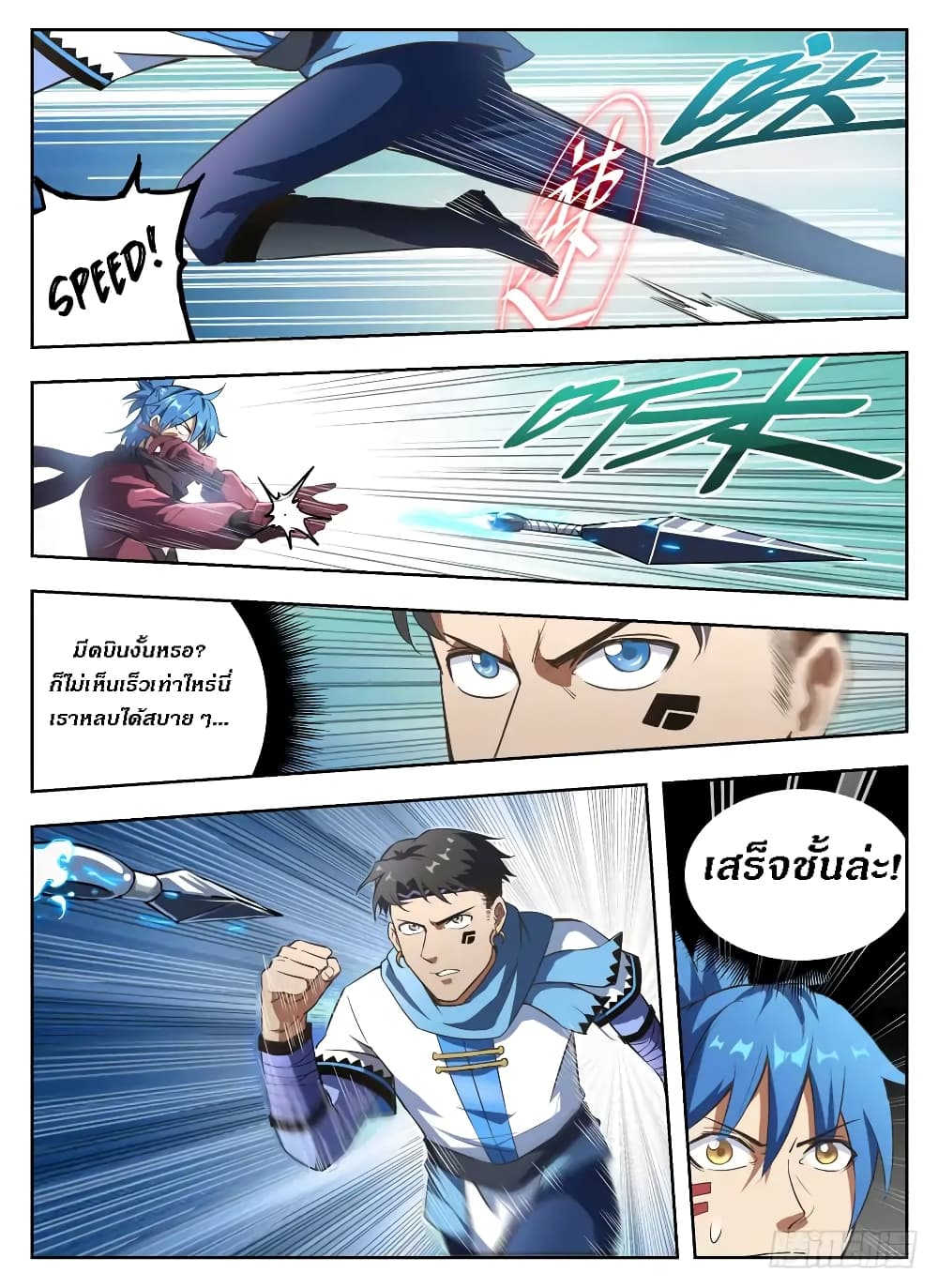 Hunter Age page 11