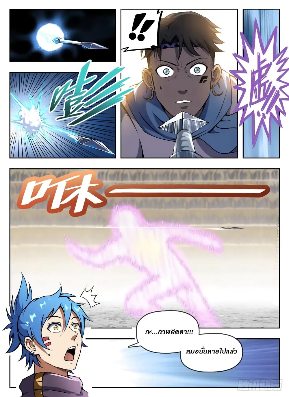 Hunter Age page 12