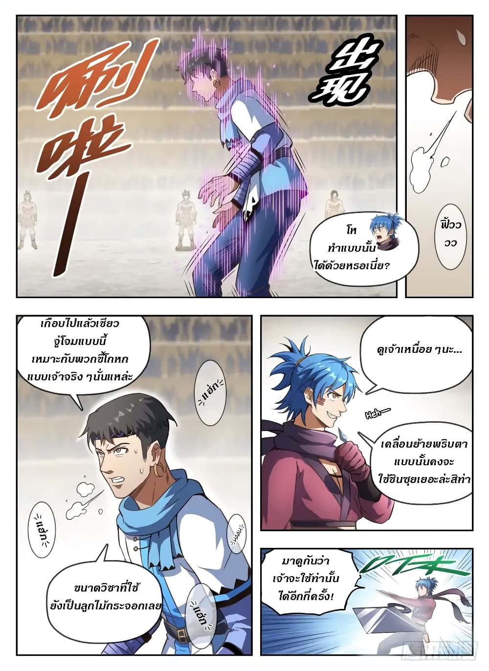 Hunter Age page 13
