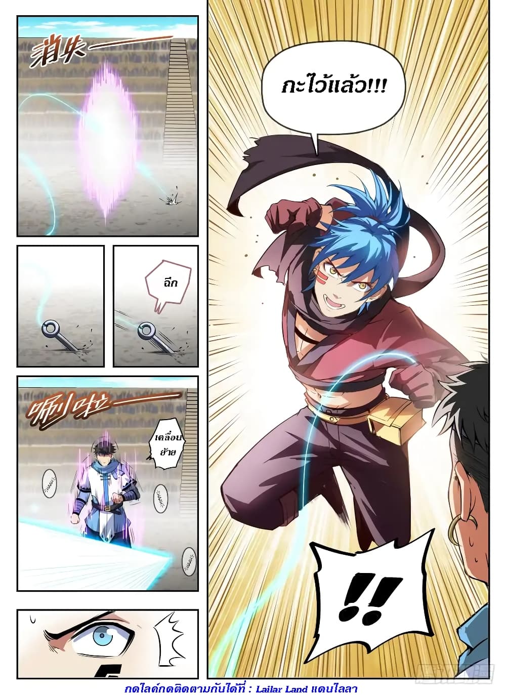 Hunter Age page 15