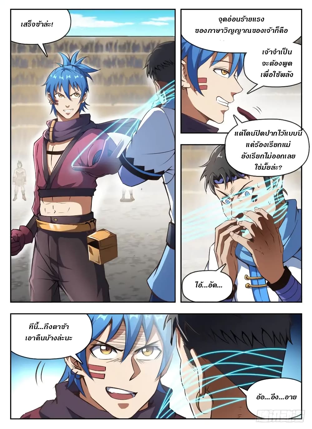Hunter Age page 2