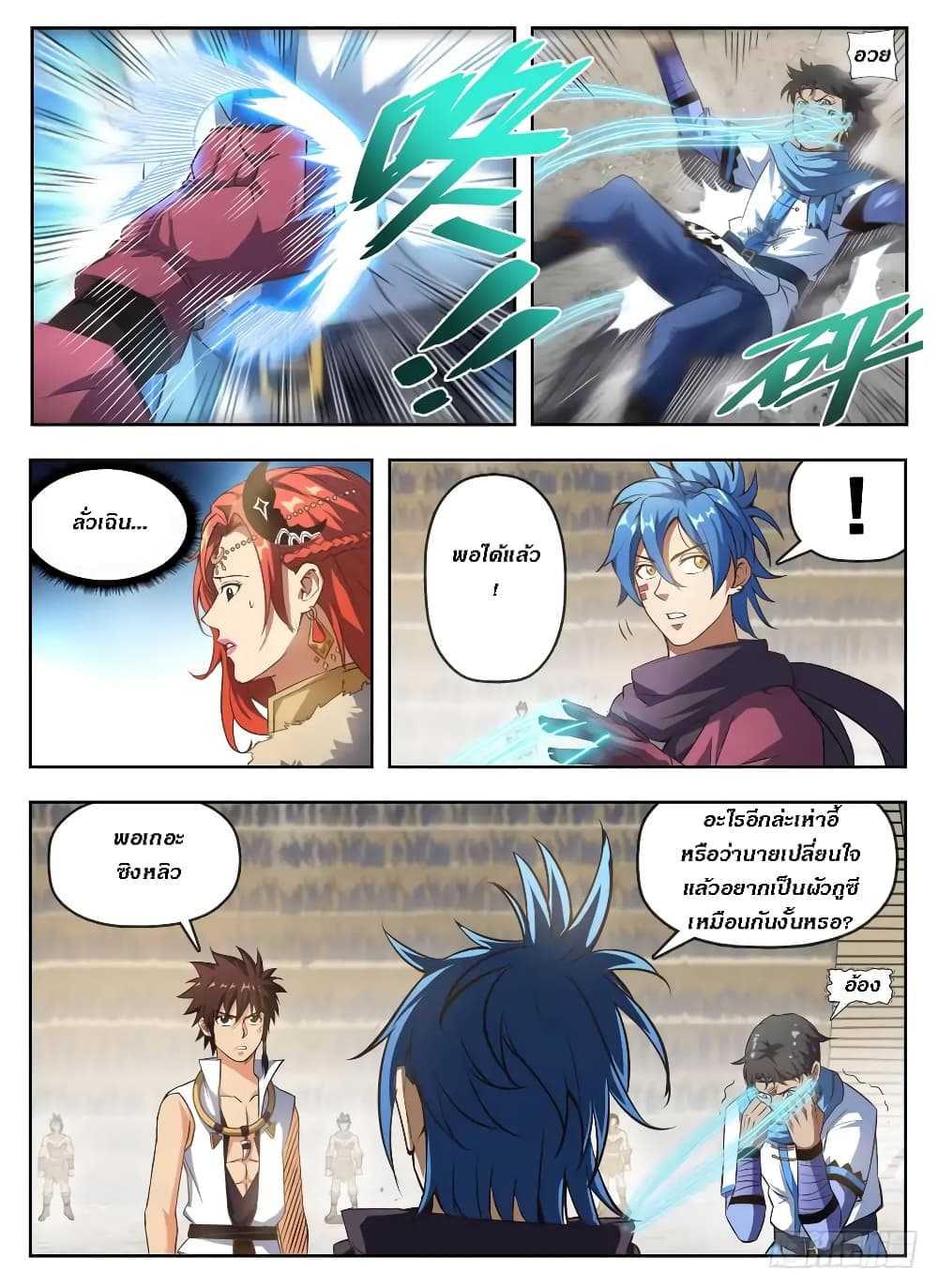 Hunter Age page 3