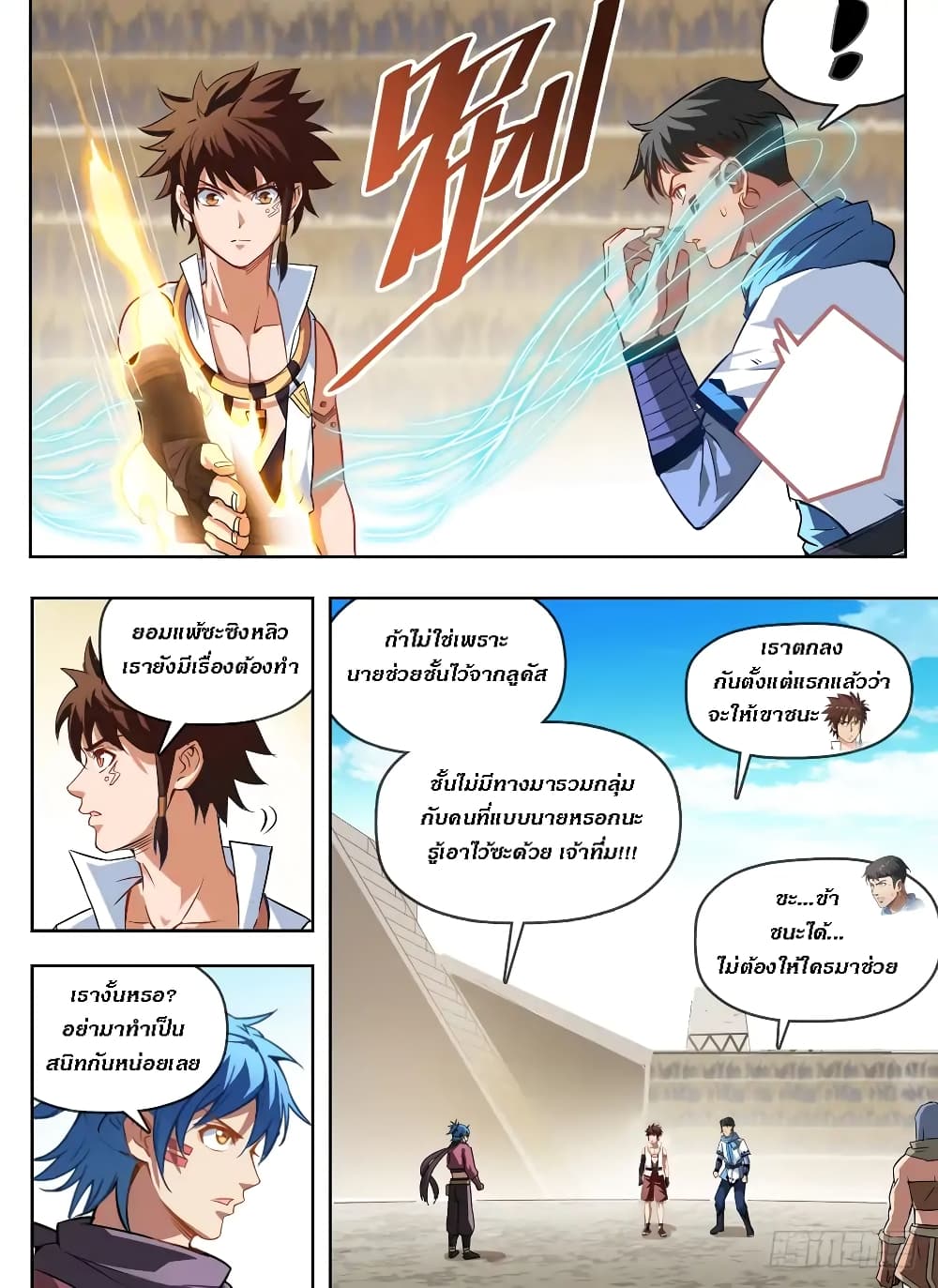Hunter Age page 4
