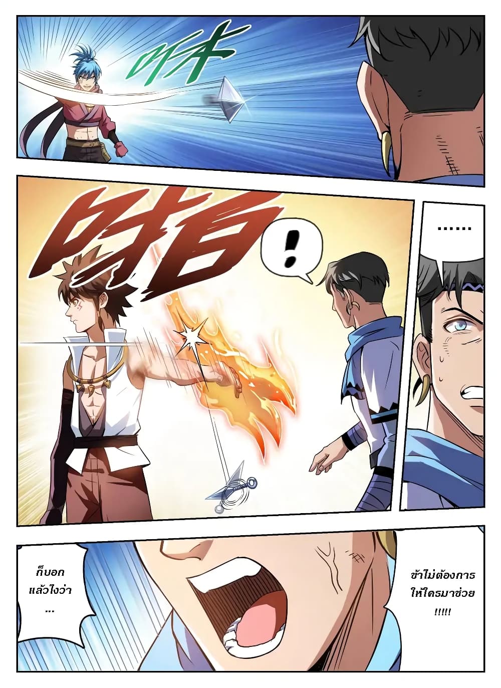 Hunter Age page 5