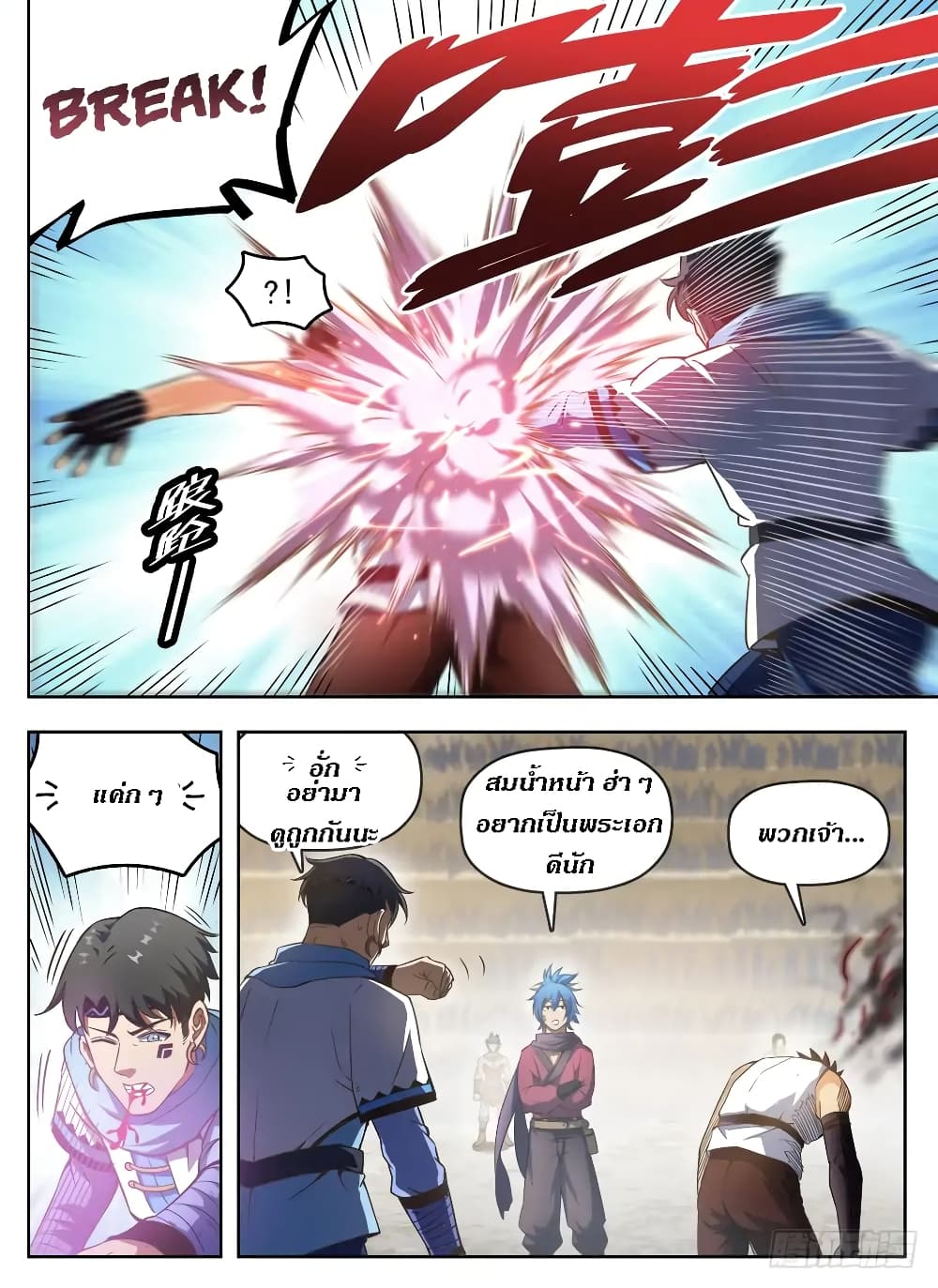 Hunter Age page 6