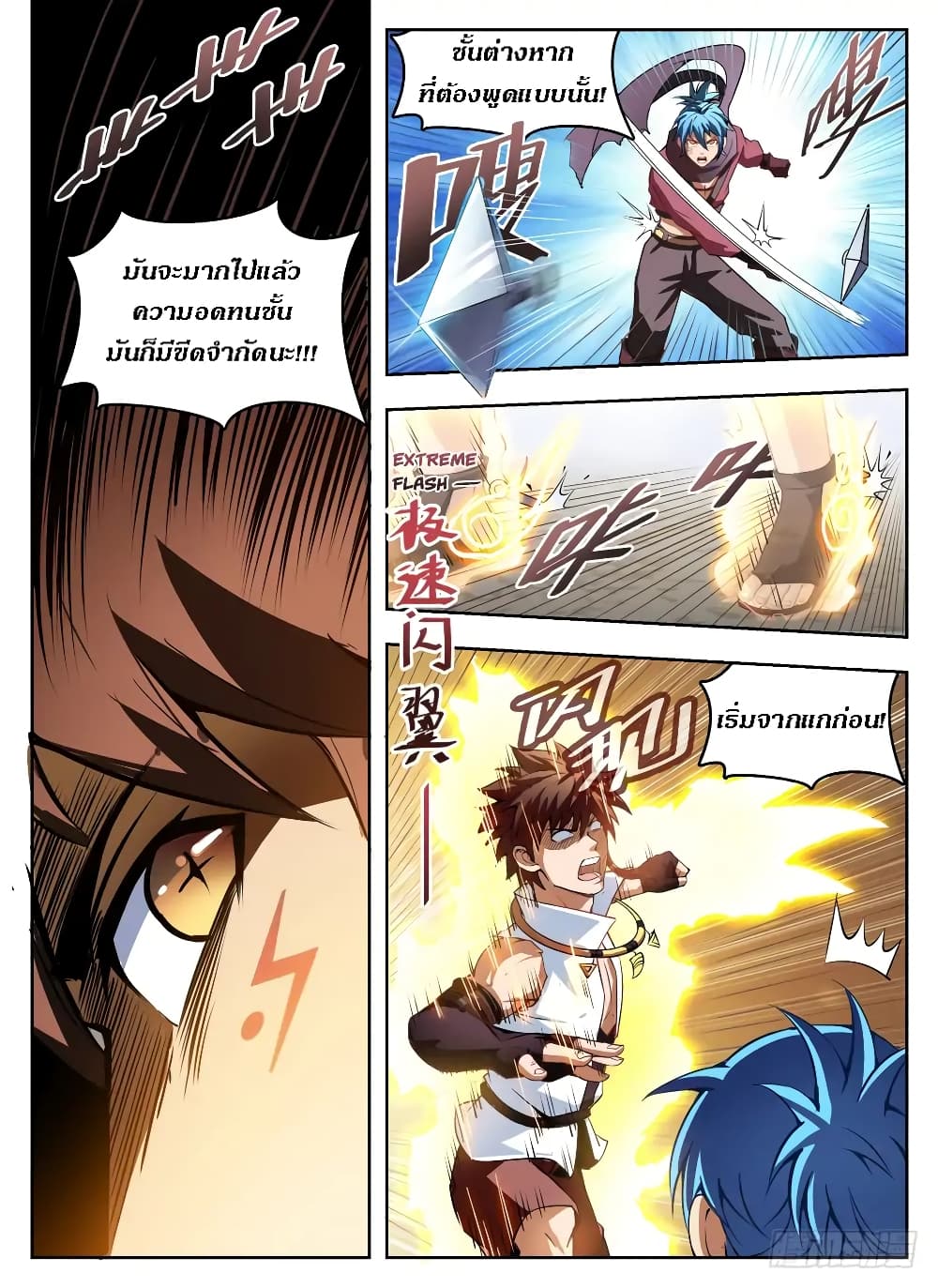 Hunter Age page 7