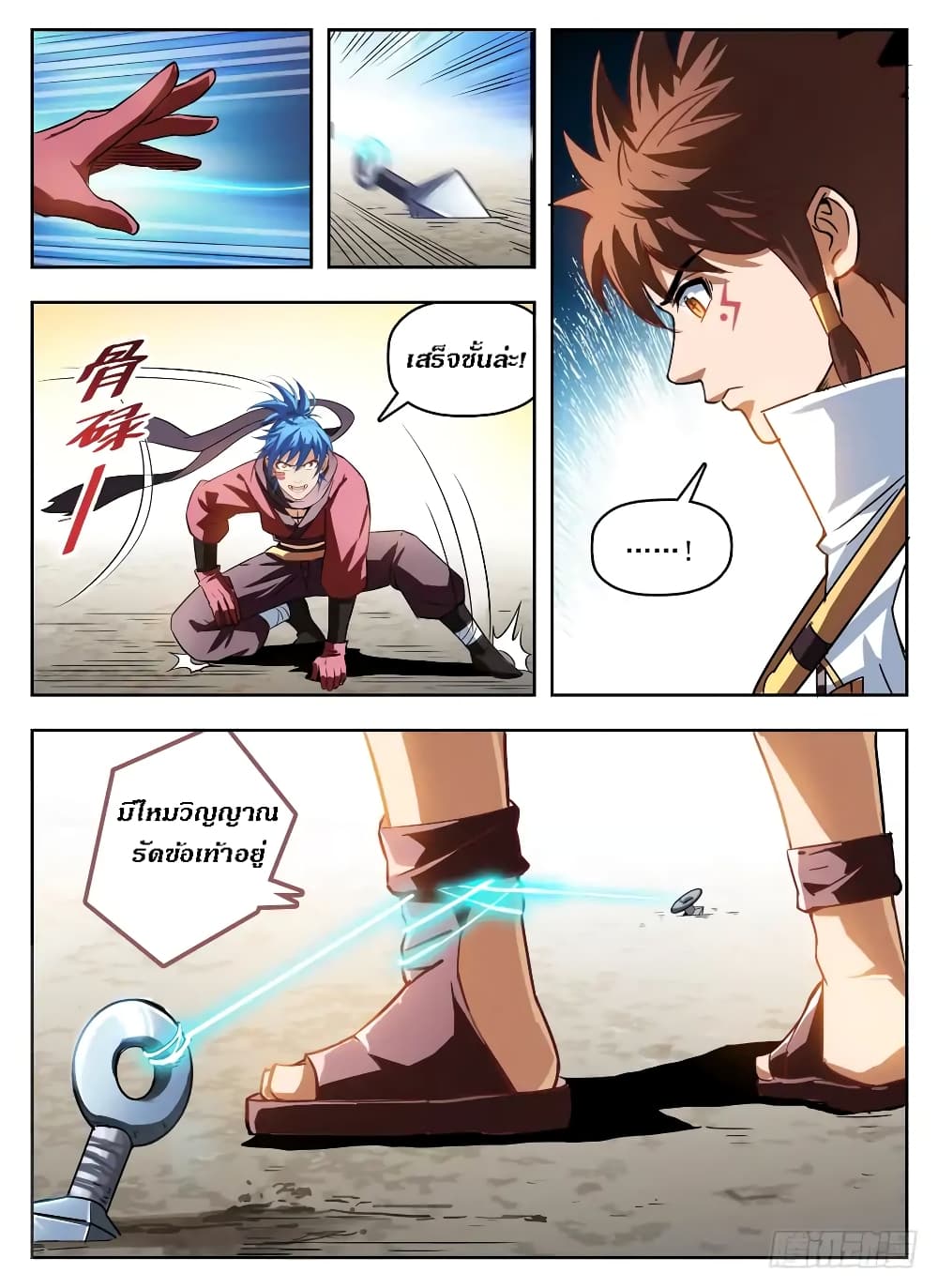 Hunter Age page 12