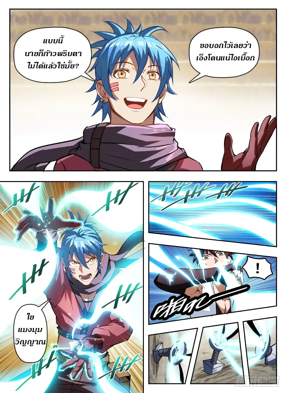 Hunter Age page 13