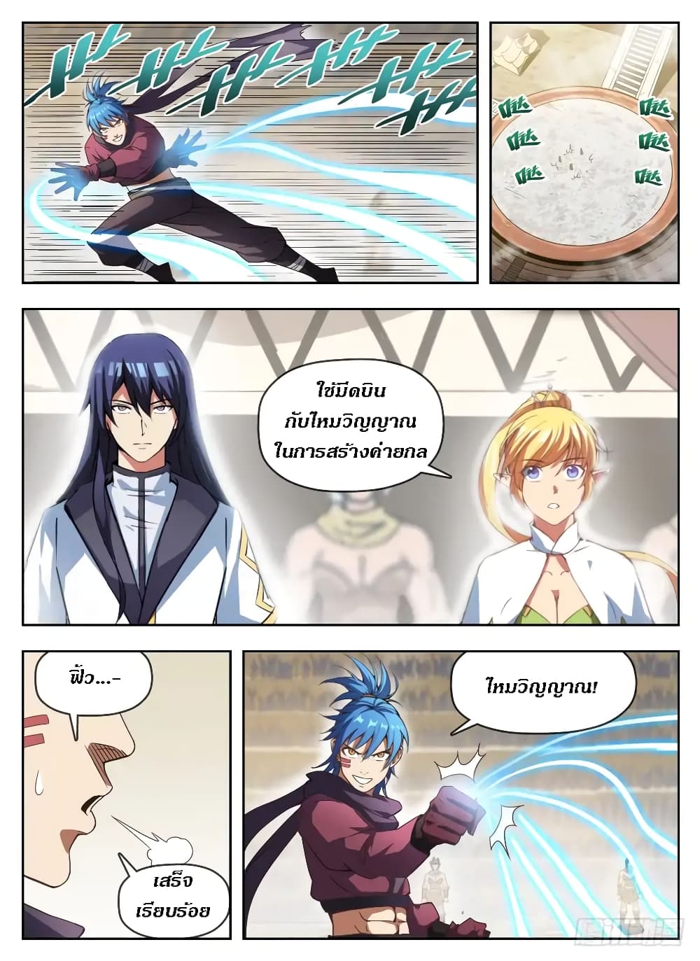 Hunter Age page 14