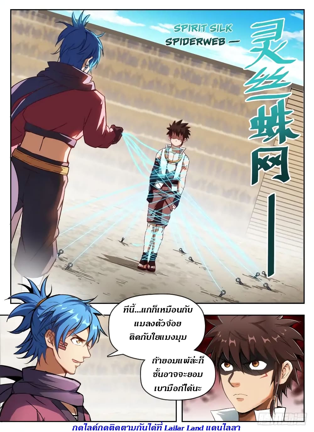 Hunter Age page 15
