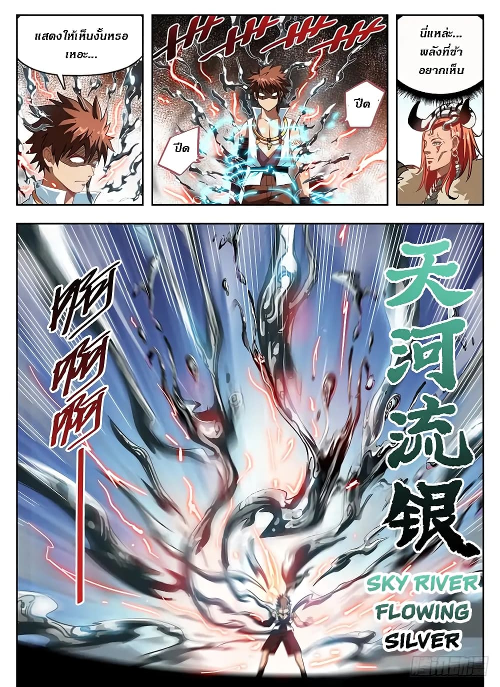Hunter Age page 2