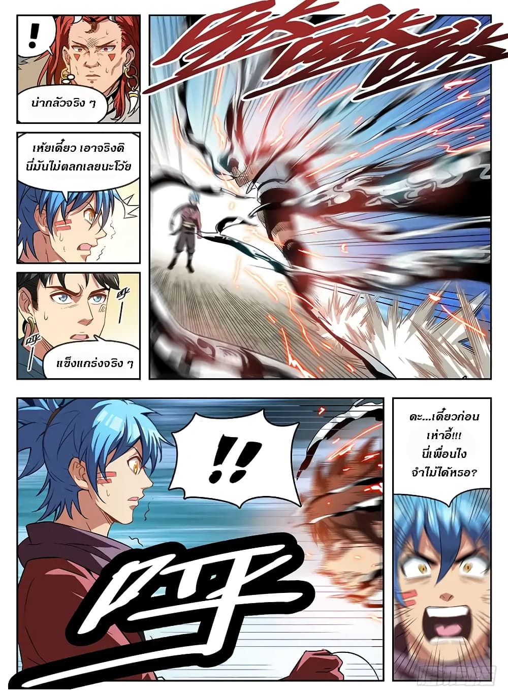Hunter Age page 3