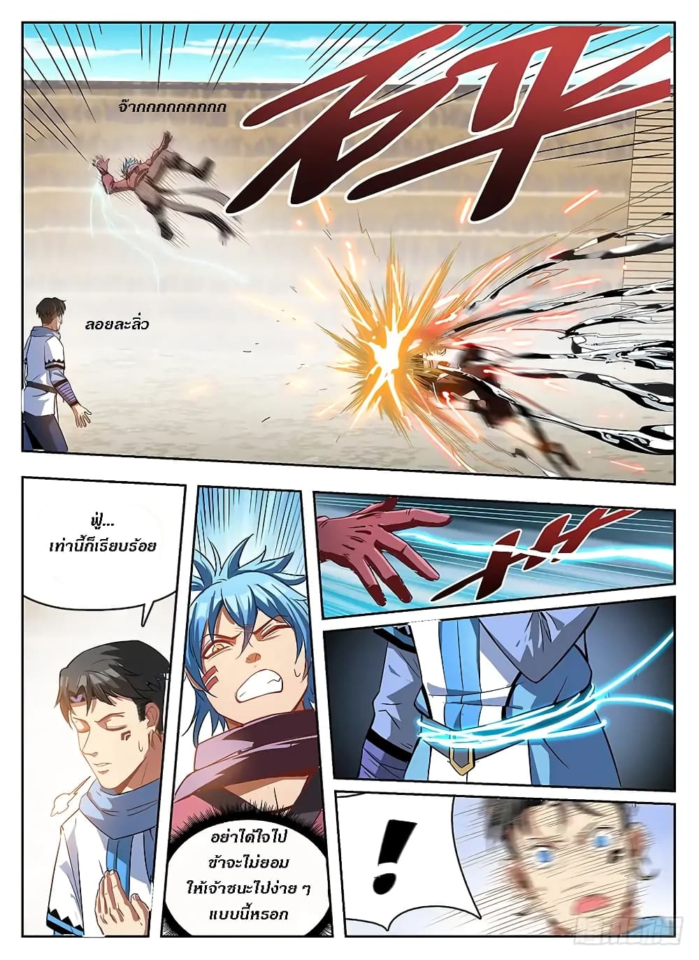 Hunter Age page 4