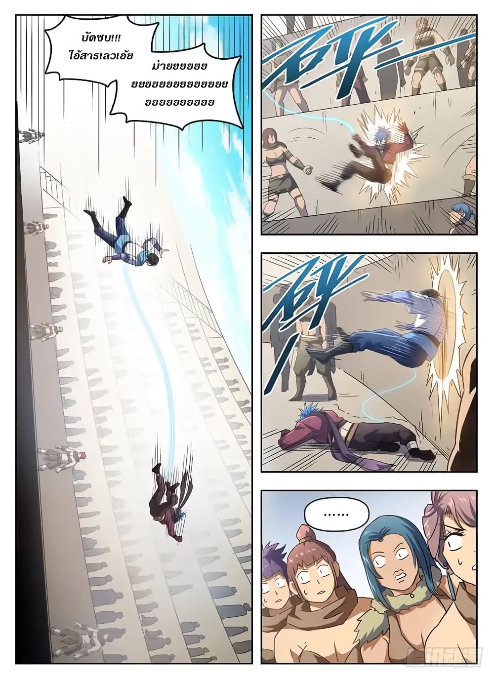 Hunter Age page 5