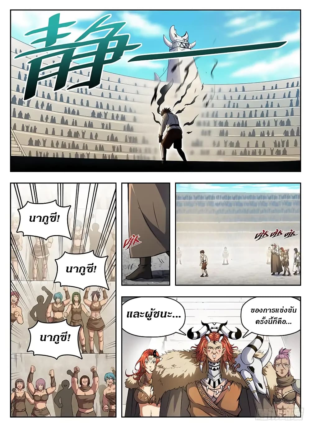 Hunter Age page 6