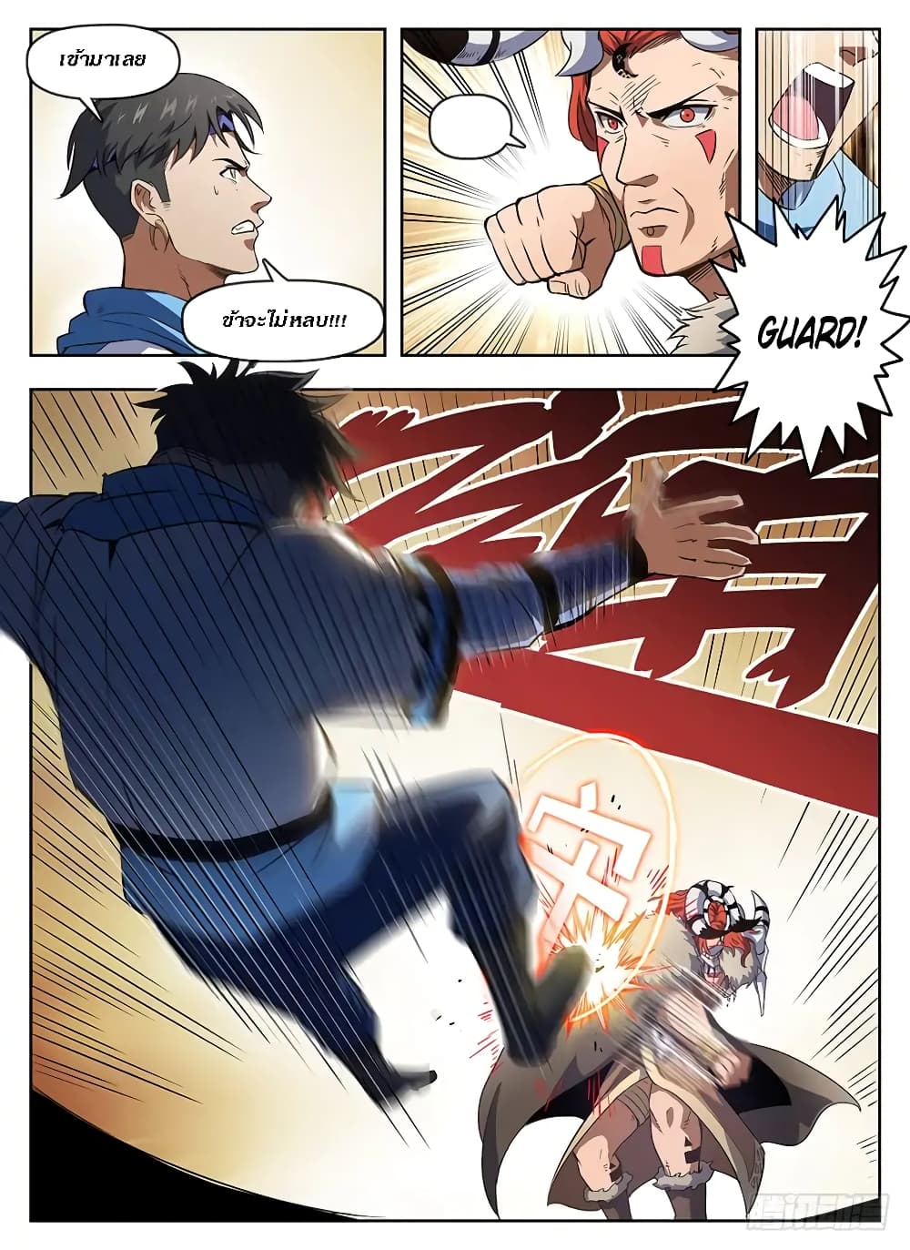 Hunter Age page 10
