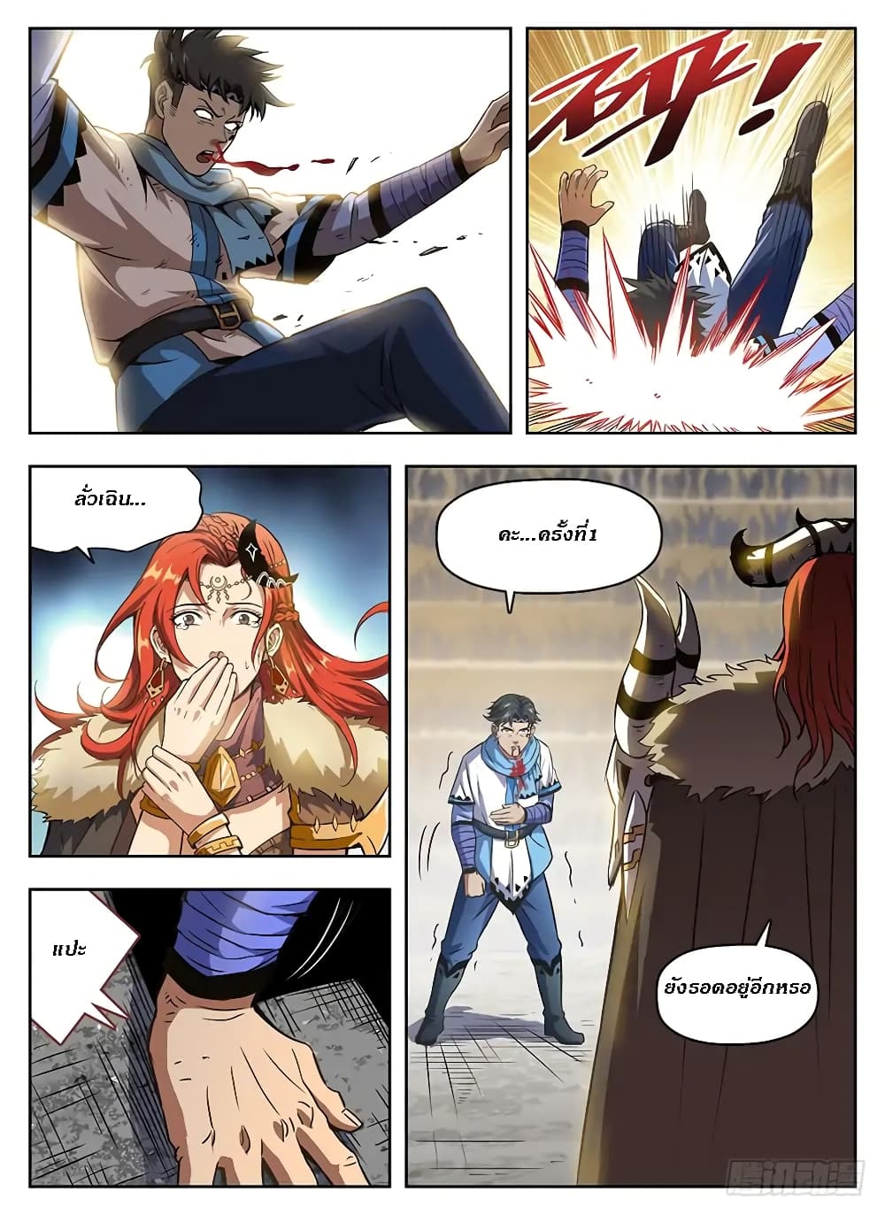 Hunter Age page 11