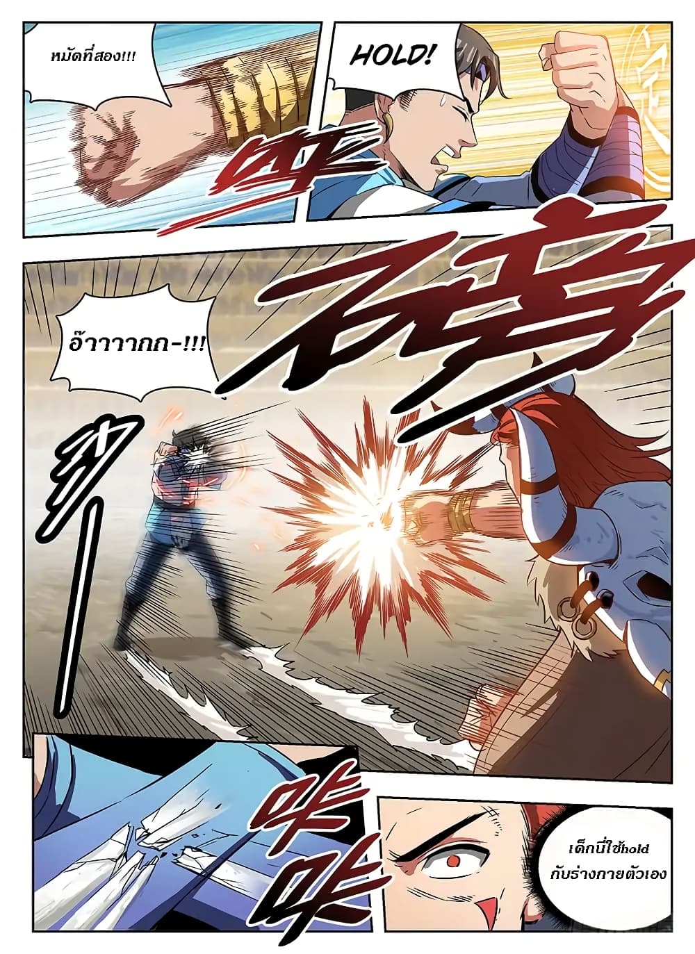 Hunter Age page 12