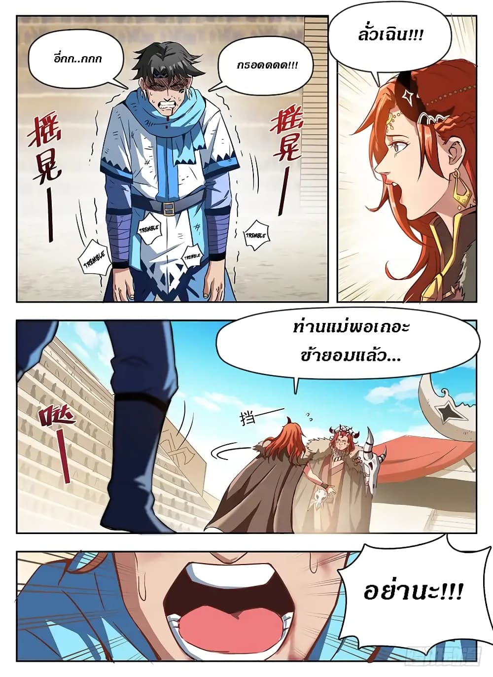 Hunter Age page 13