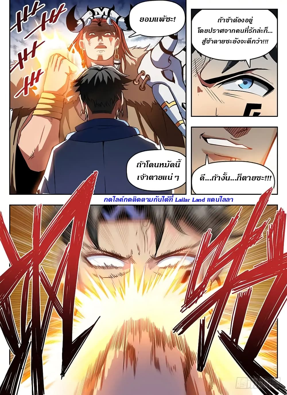 Hunter Age page 15