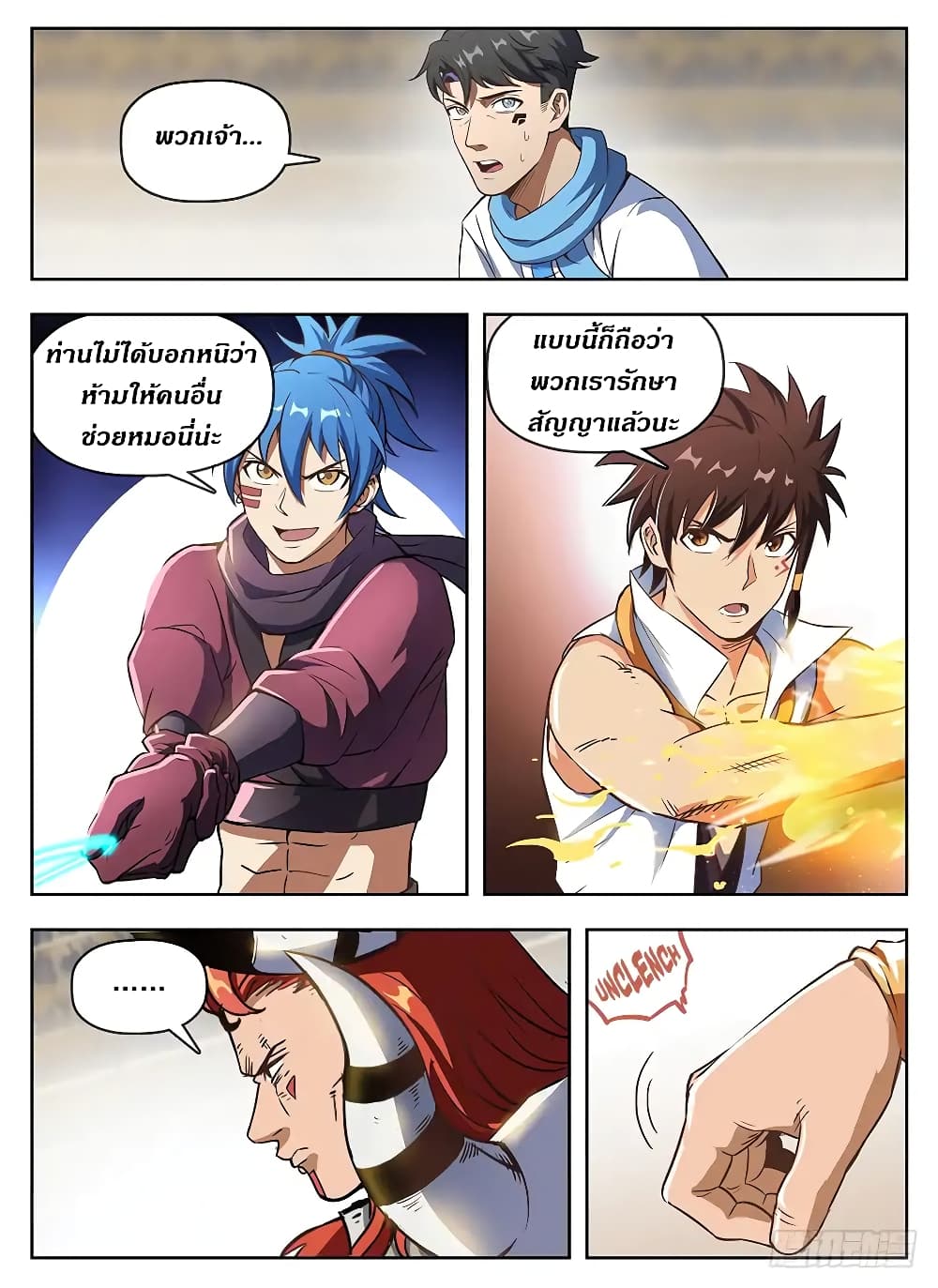 Hunter Age page 2