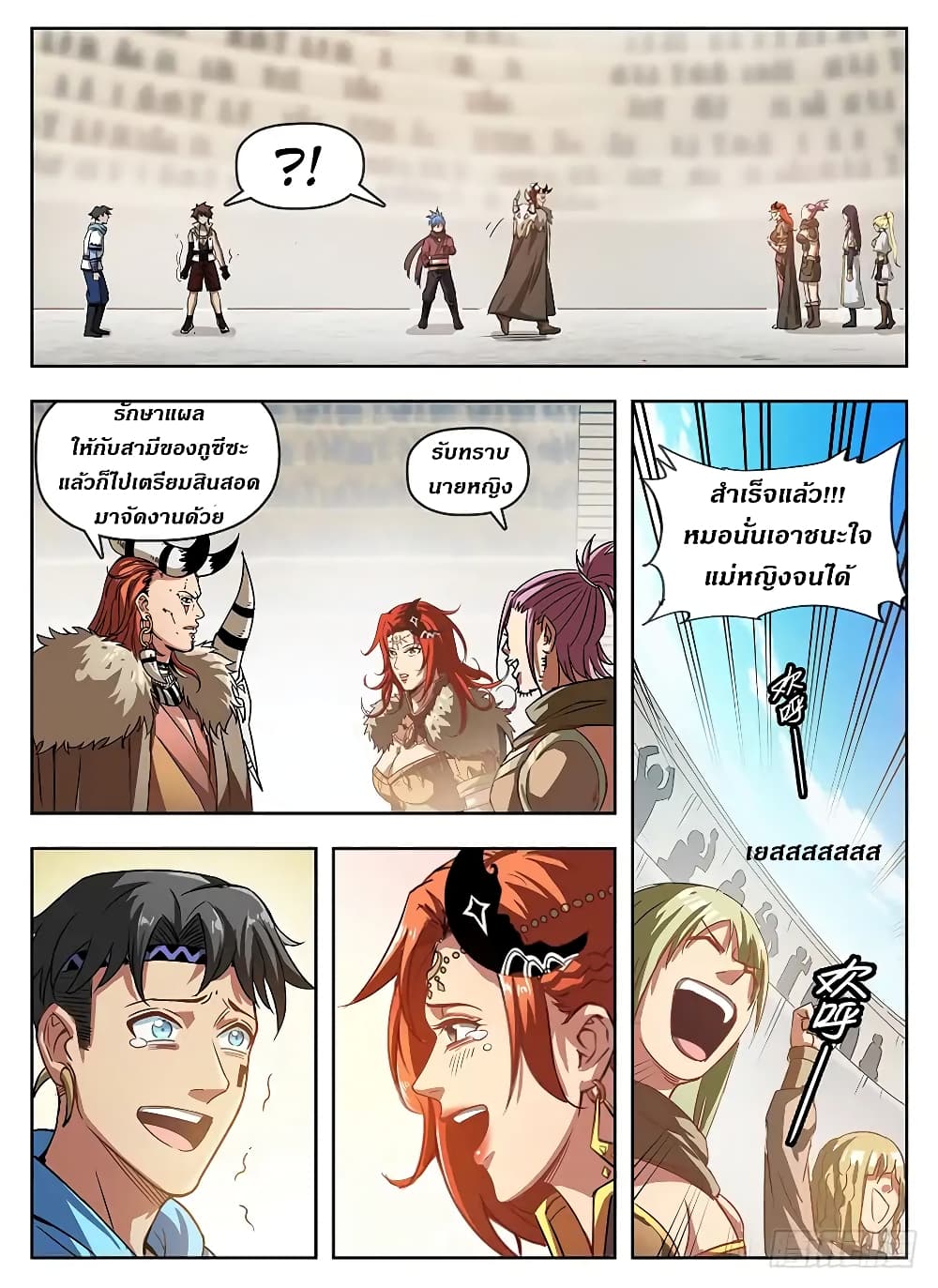 Hunter Age page 3