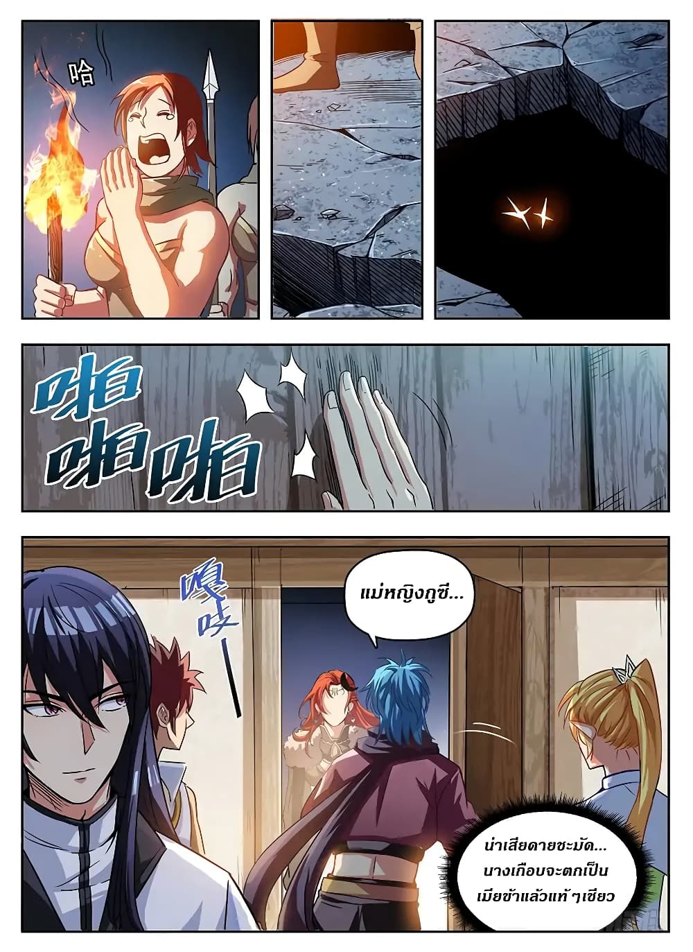 Hunter Age page 5