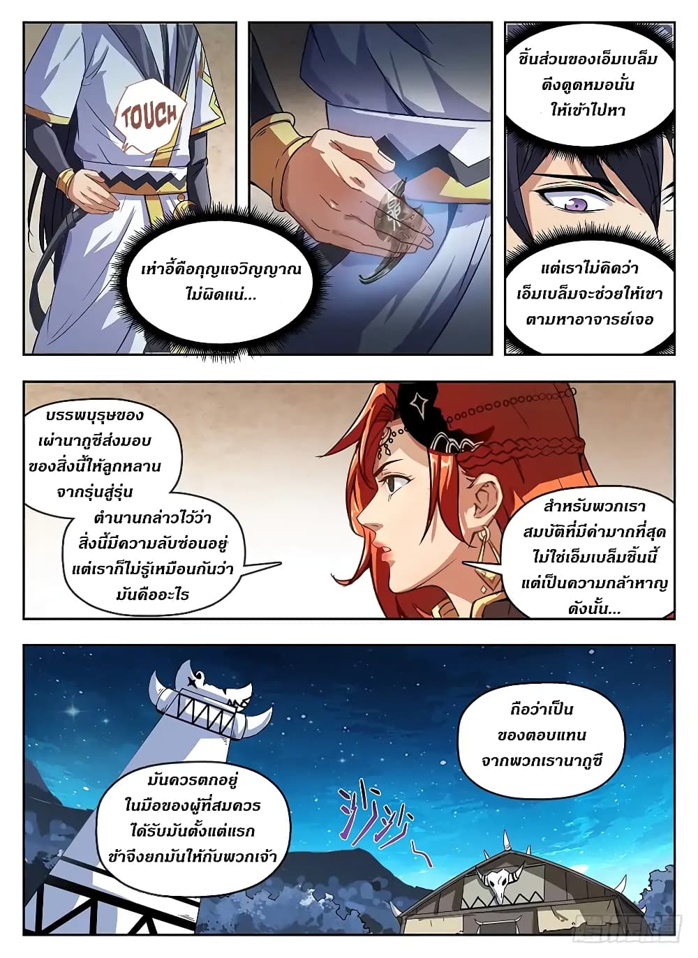 Hunter Age page 8