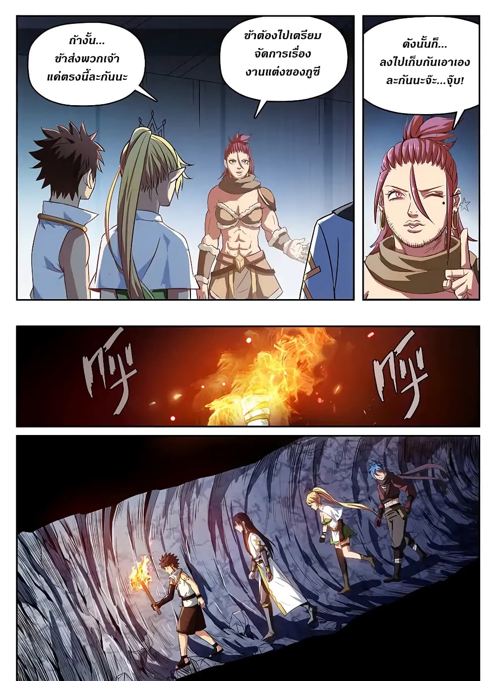 Hunter Age page 10