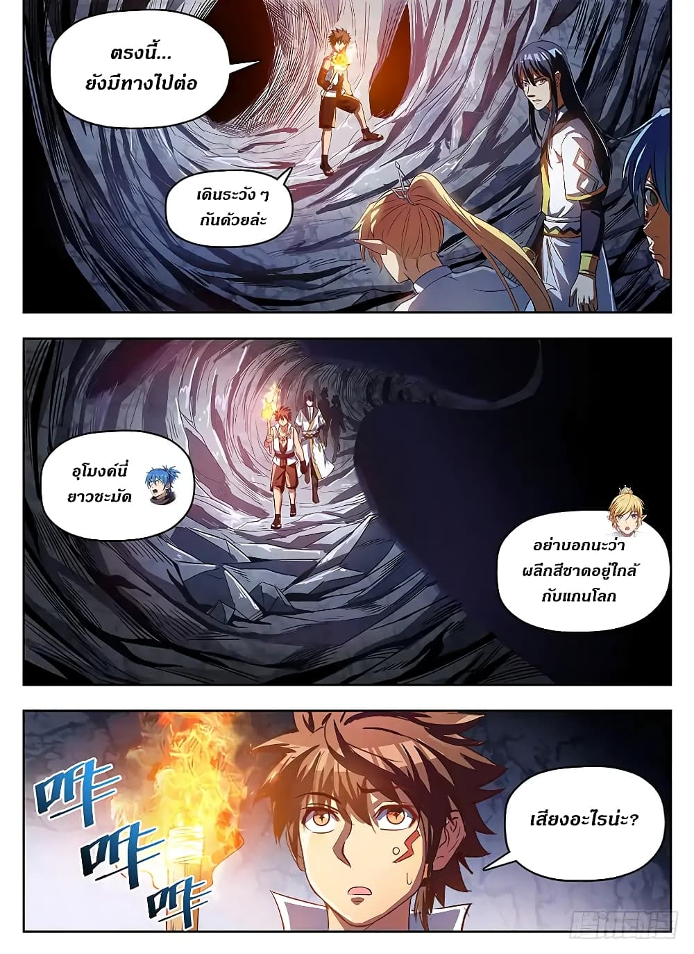 Hunter Age page 11