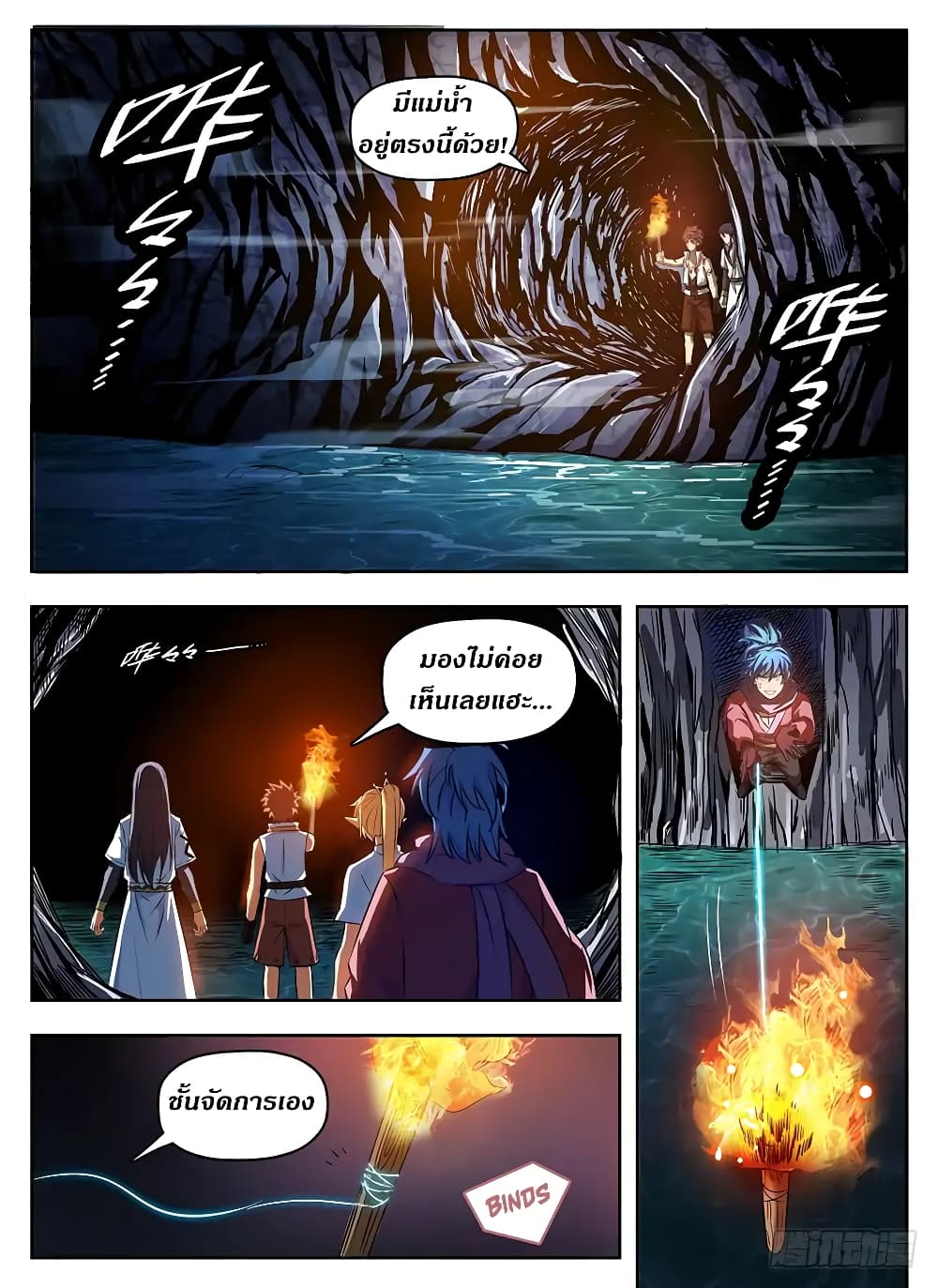 Hunter Age page 12