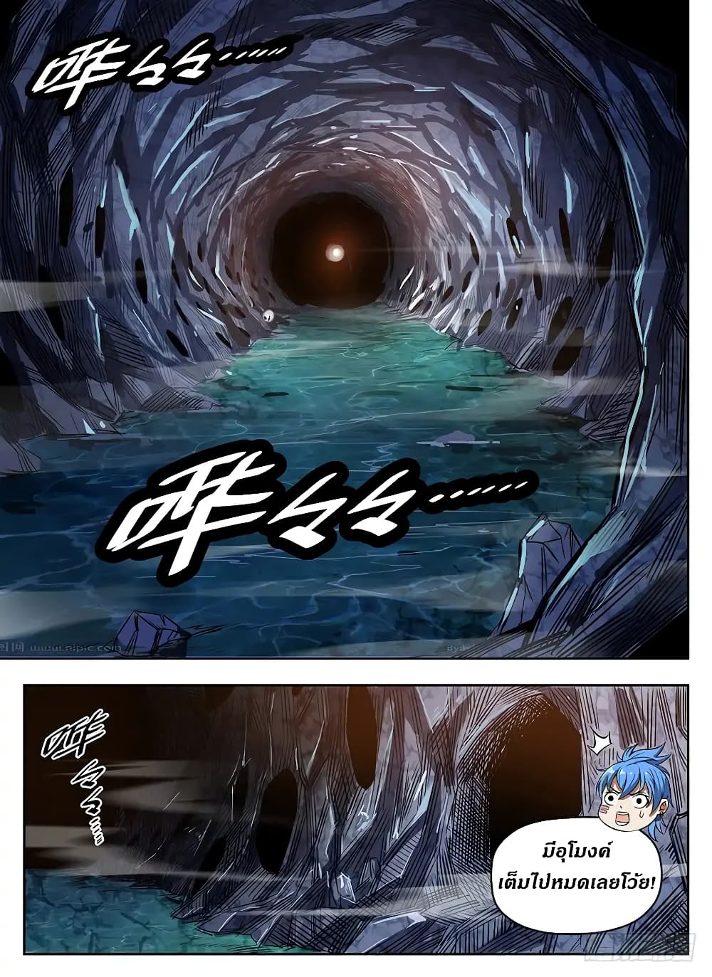 Hunter Age page 13
