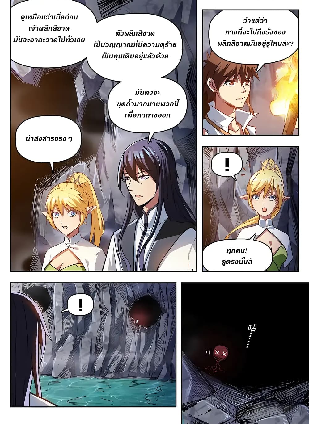 Hunter Age page 14