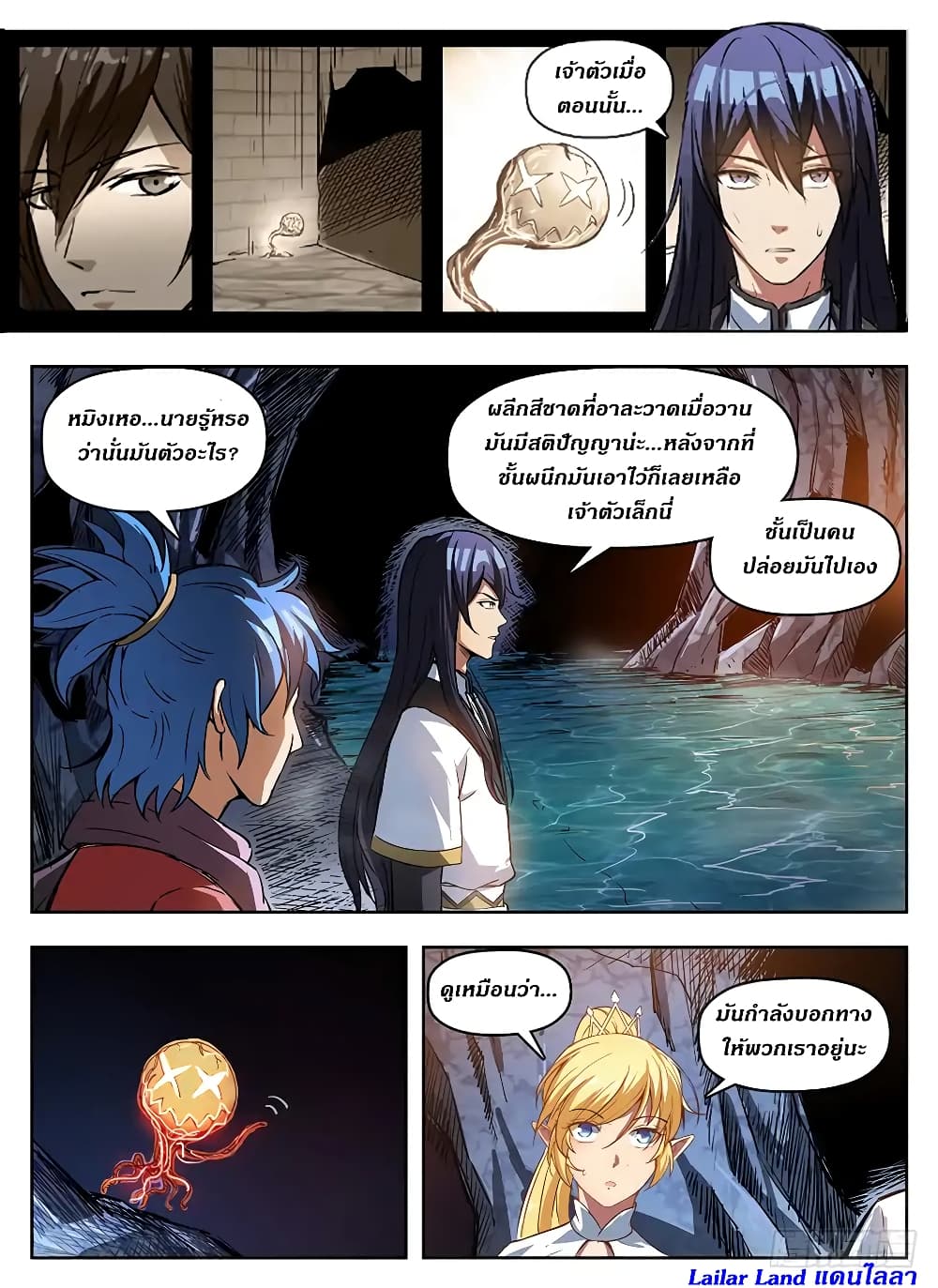 Hunter Age page 15