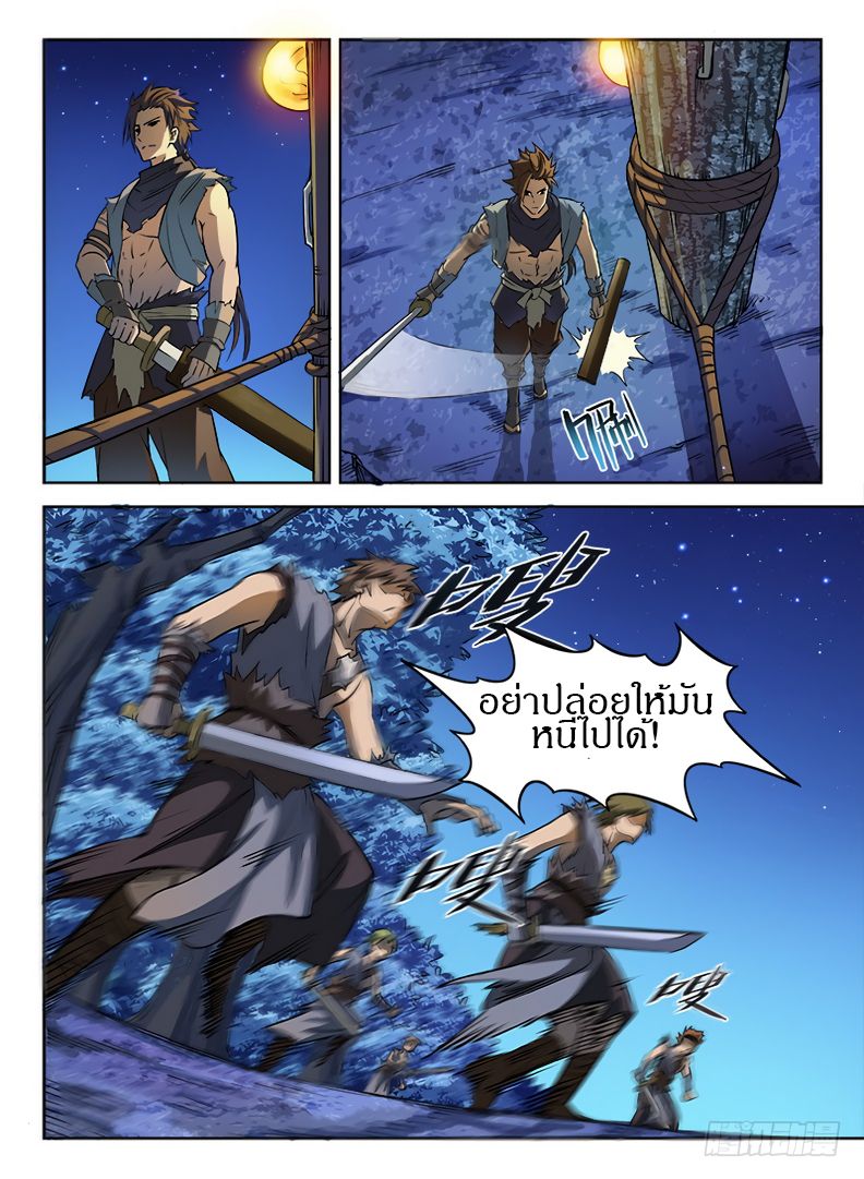 Hunter Age page 2