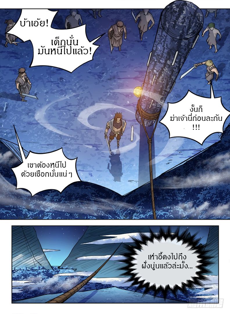Hunter Age page 3