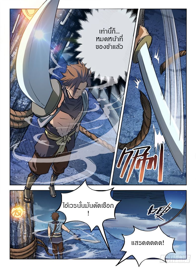 Hunter Age page 4