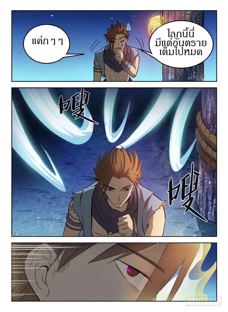 Hunter Age page 6